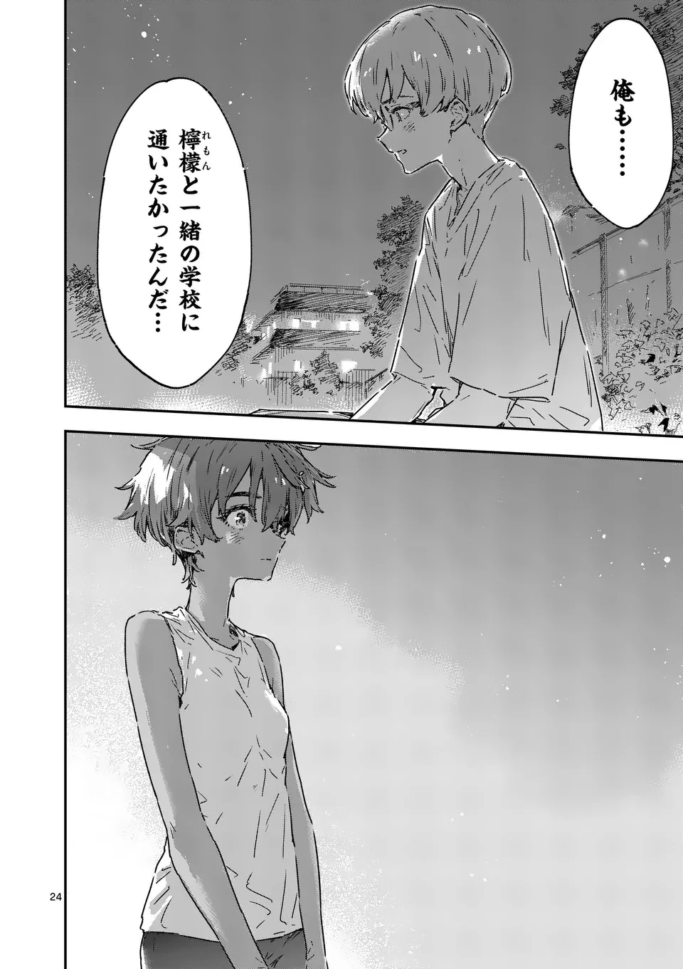 Make Heroine ga Oosugiru! - Chapter 21.2 - Page 9