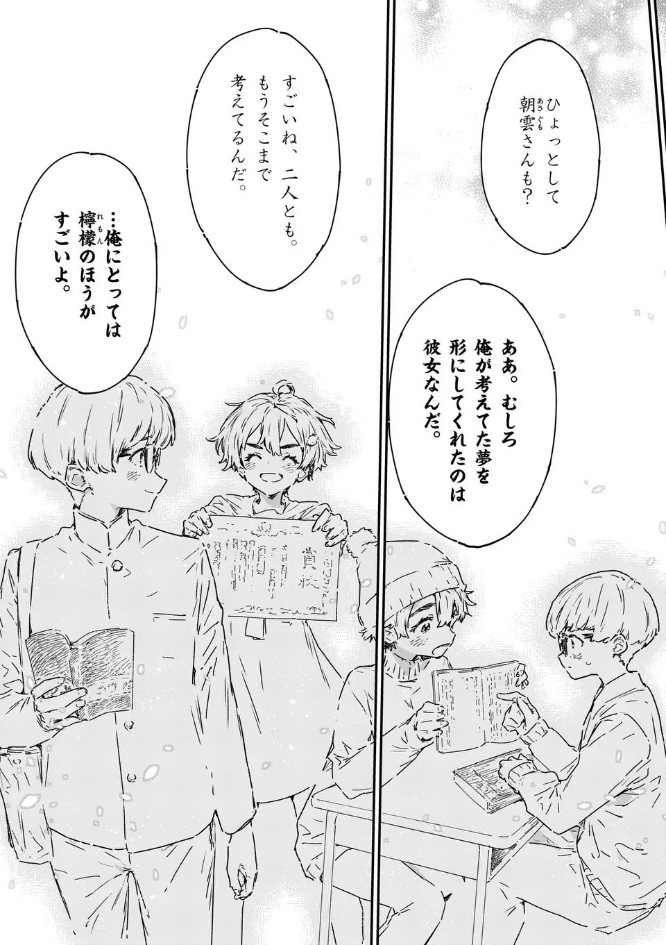 Make Heroine ga Oosugiru! - Chapter 21.3 - Page 10