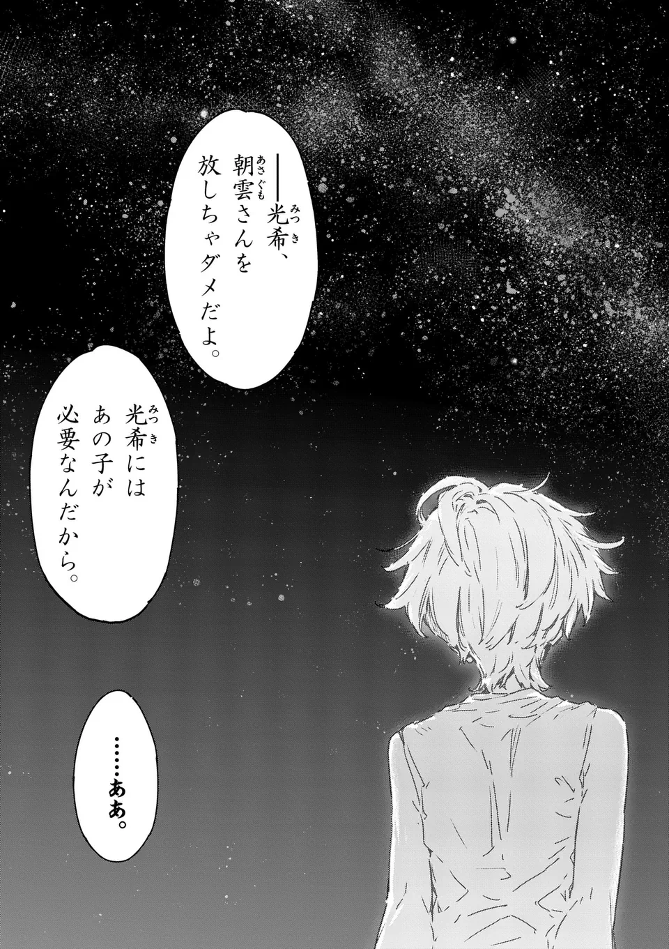 Make Heroine ga Oosugiru! - Chapter 21.3 - Page 12
