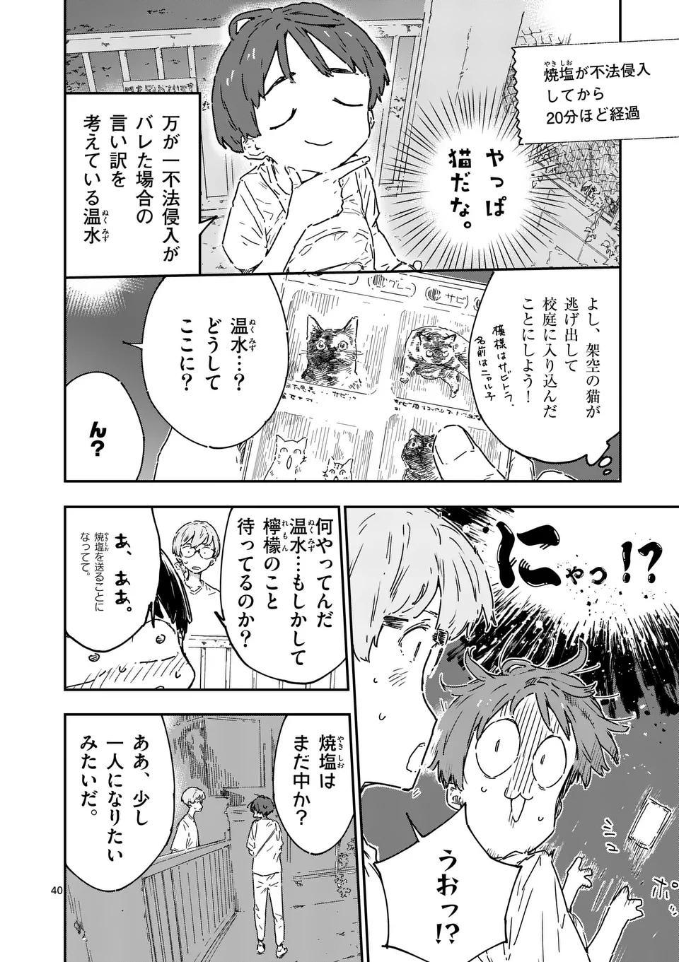Make Heroine ga Oosugiru! - Chapter 21.3 - Page 13