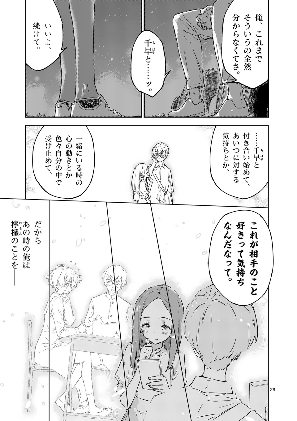 Make Heroine ga Oosugiru! - Chapter 21.3 - Page 2