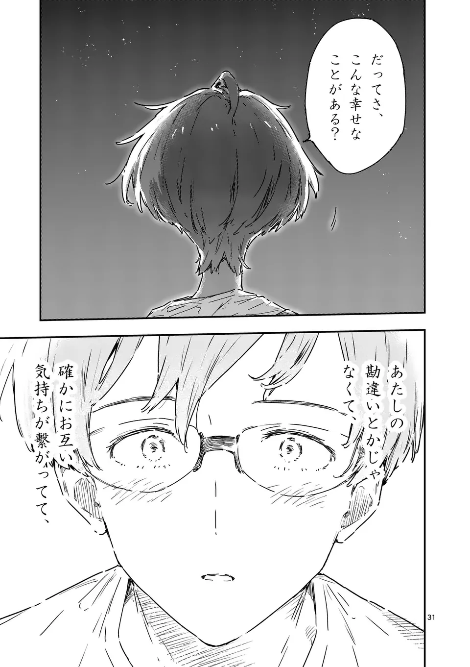 Make Heroine ga Oosugiru! - Chapter 21.3 - Page 4