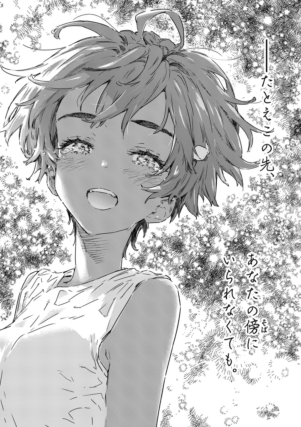 Make Heroine ga Oosugiru! - Chapter 21.3 - Page 5