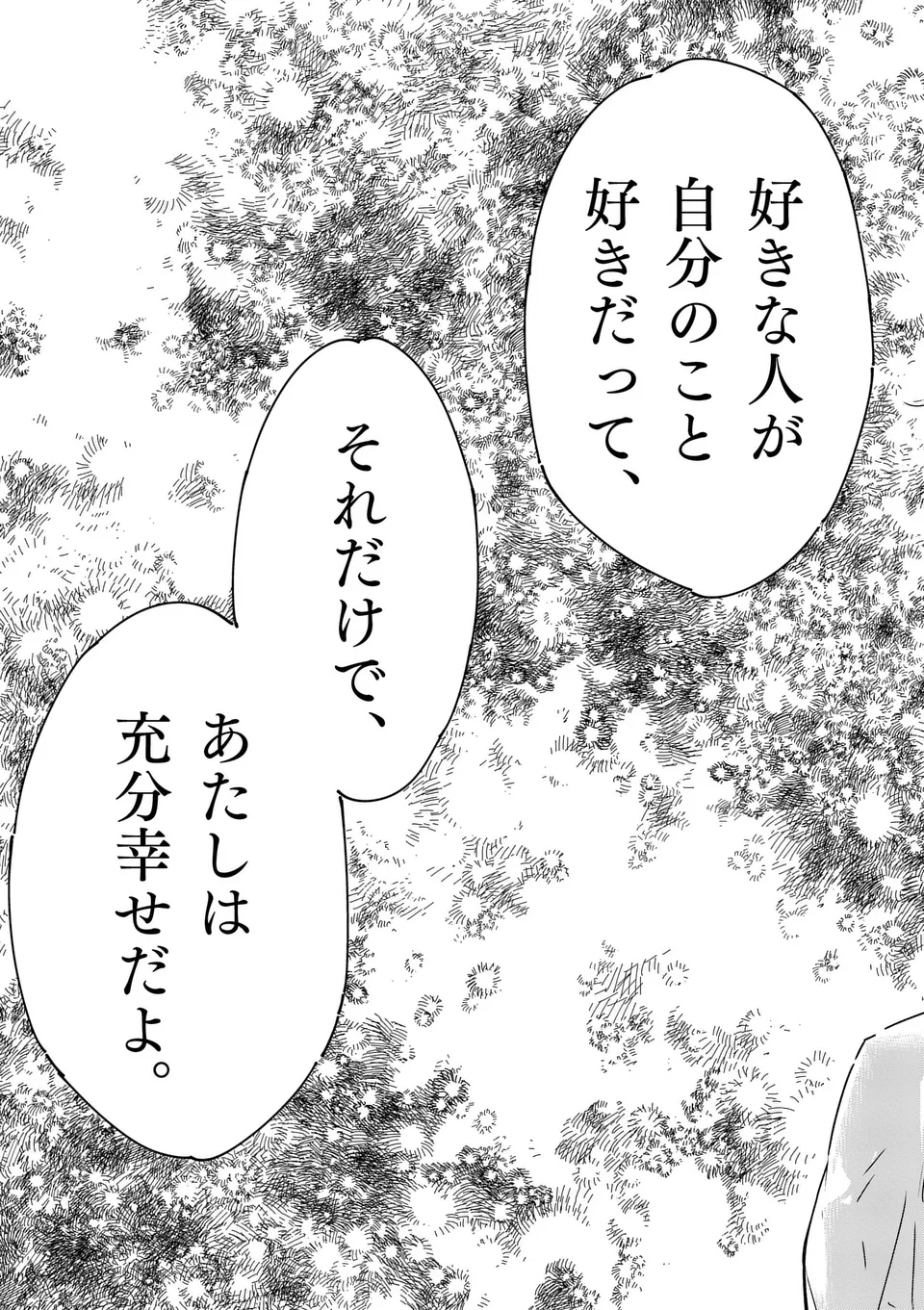 Make Heroine ga Oosugiru! - Chapter 21.3 - Page 6