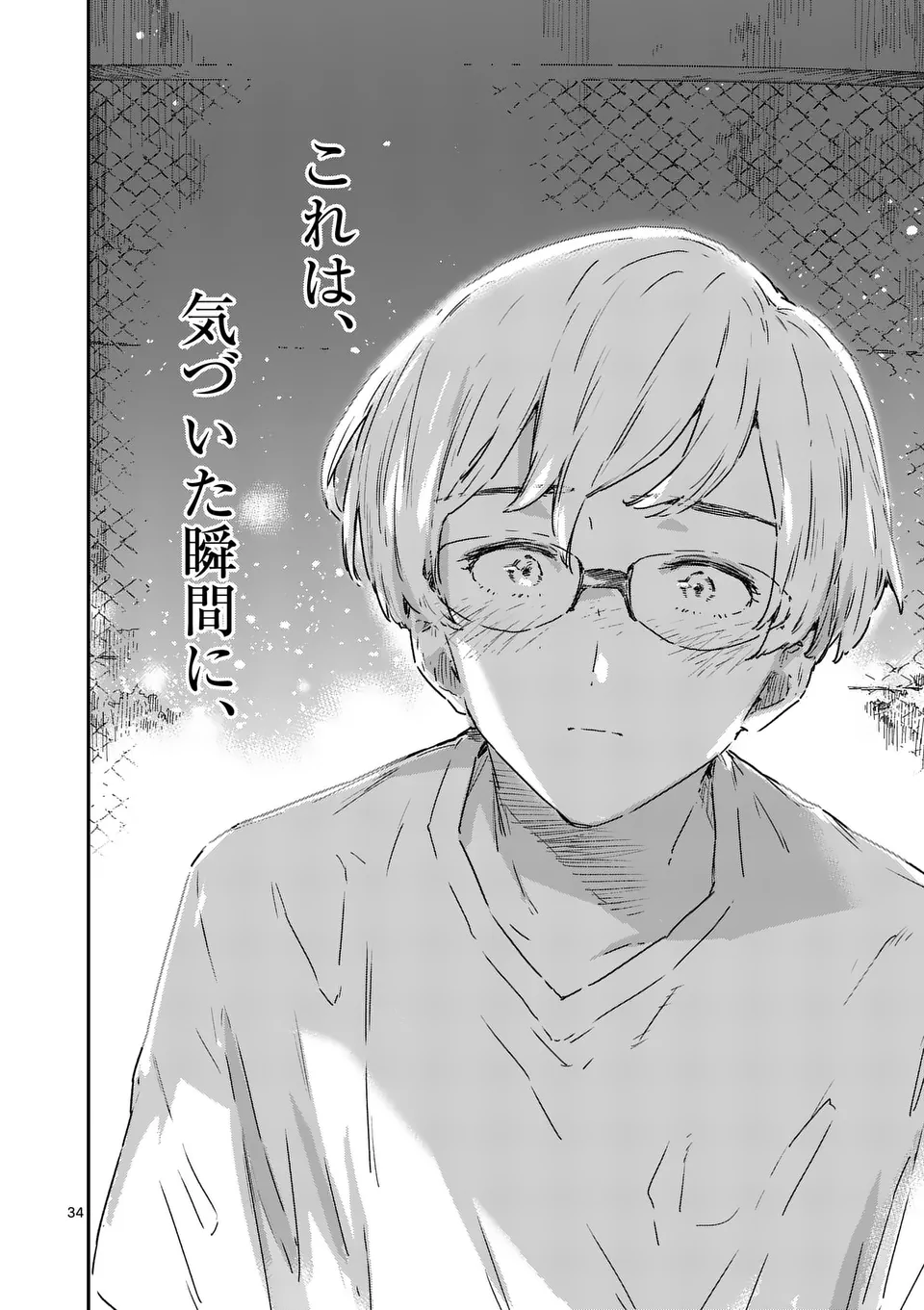 Make Heroine ga Oosugiru! - Chapter 21.3 - Page 7