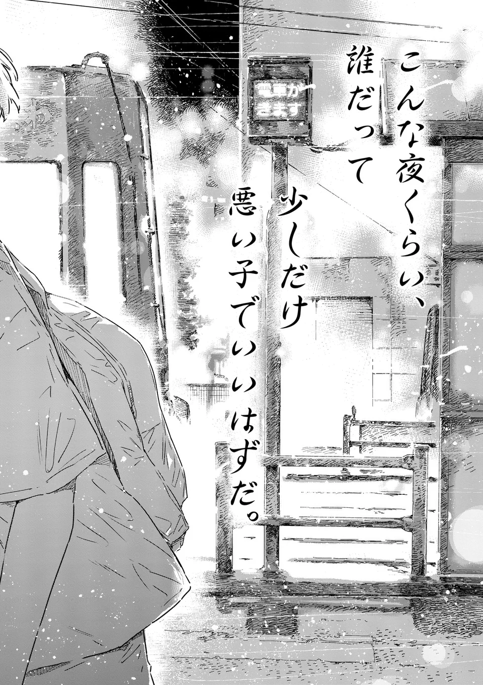 Make Heroine ga Oosugiru! - Chapter 21.4 - Page 11