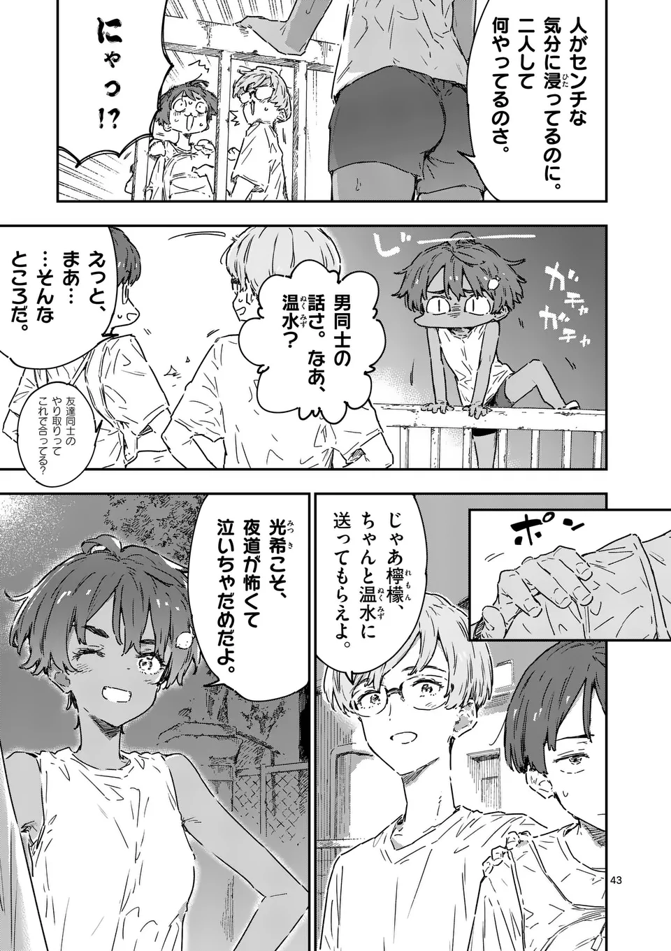 Make Heroine ga Oosugiru! - Chapter 21.4 - Page 2