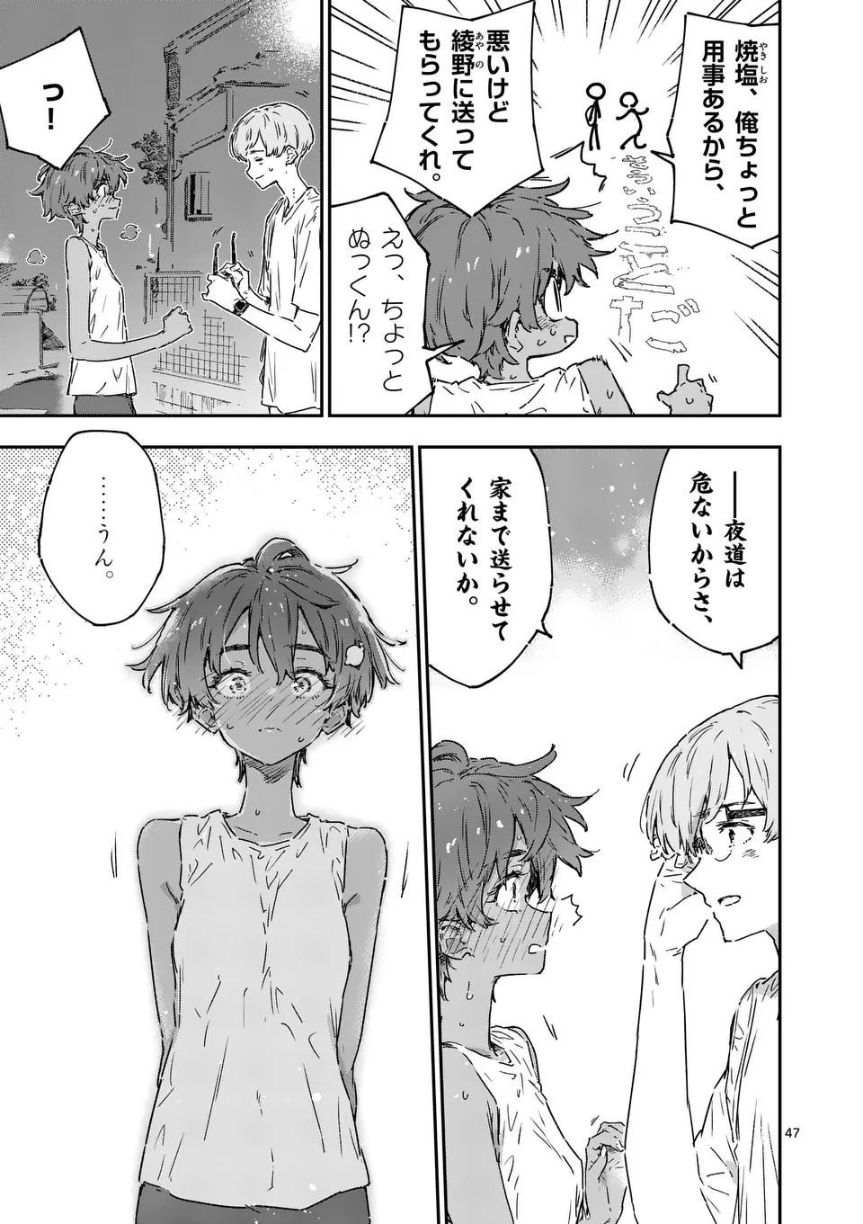 Make Heroine ga Oosugiru! - Chapter 21.4 - Page 6