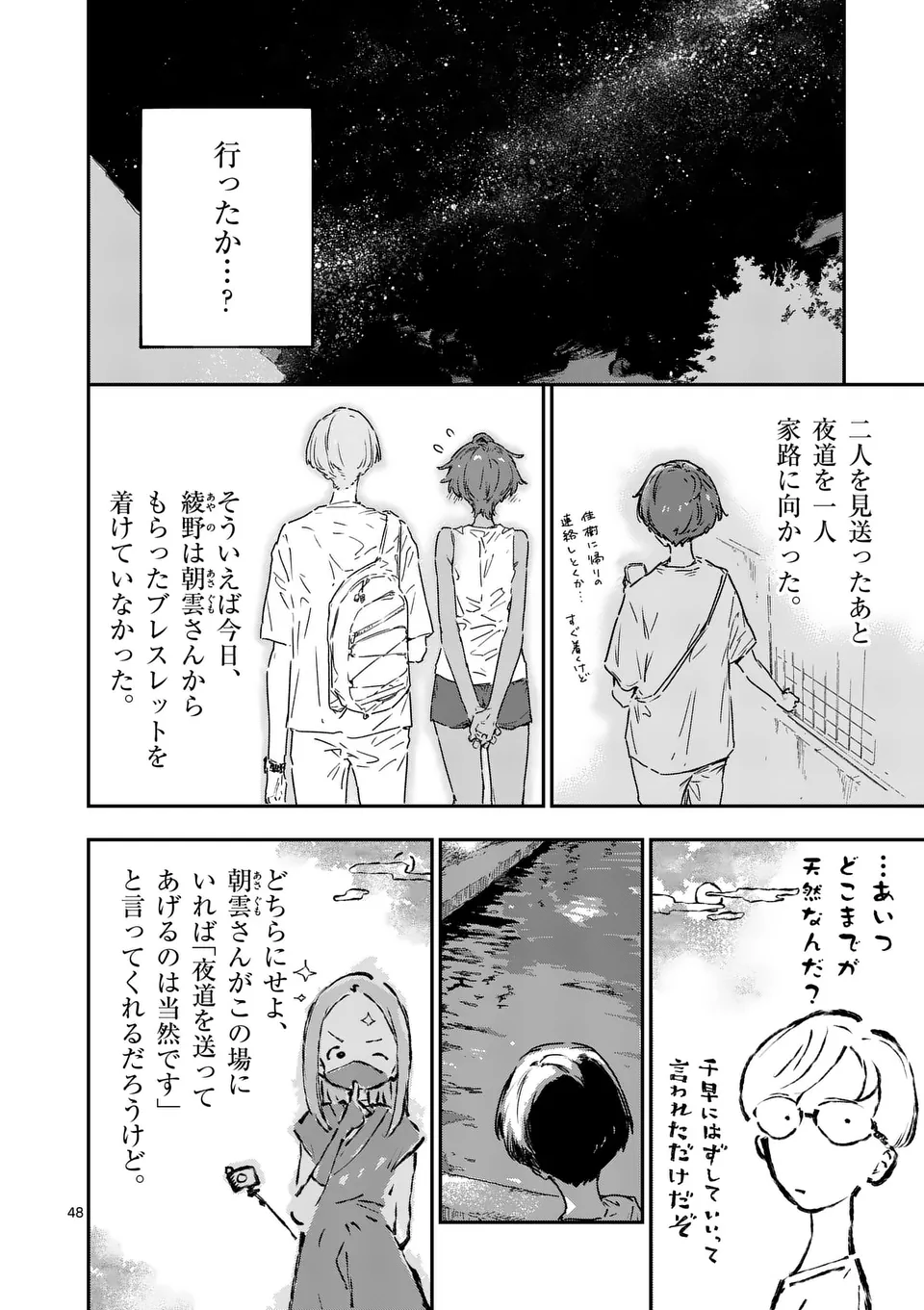 Make Heroine ga Oosugiru! - Chapter 21.4 - Page 7