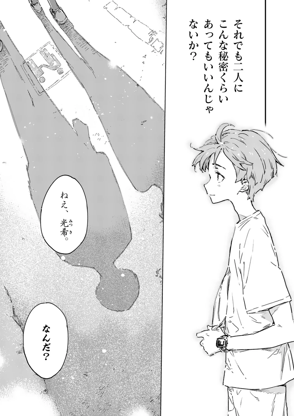 Make Heroine ga Oosugiru! - Chapter 21.4 - Page 8