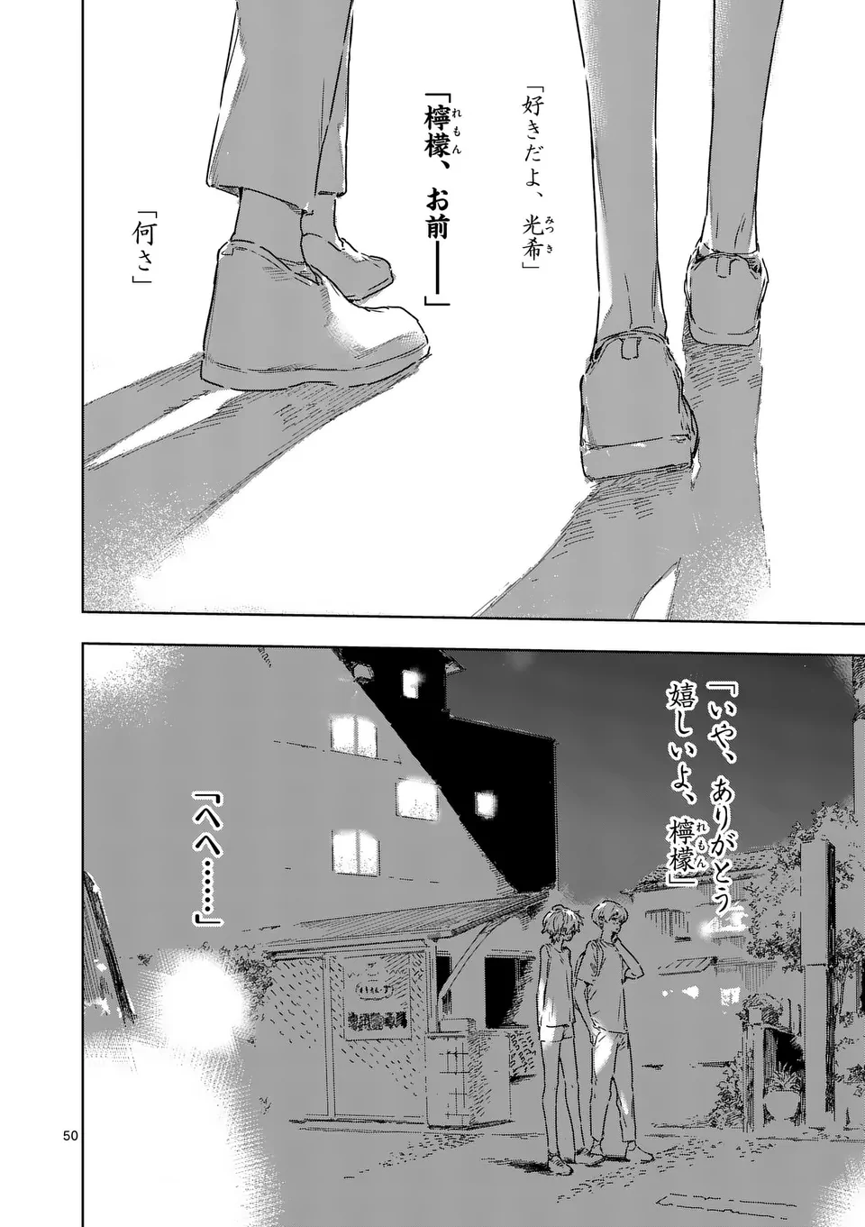 Make Heroine ga Oosugiru! - Chapter 21.4 - Page 9
