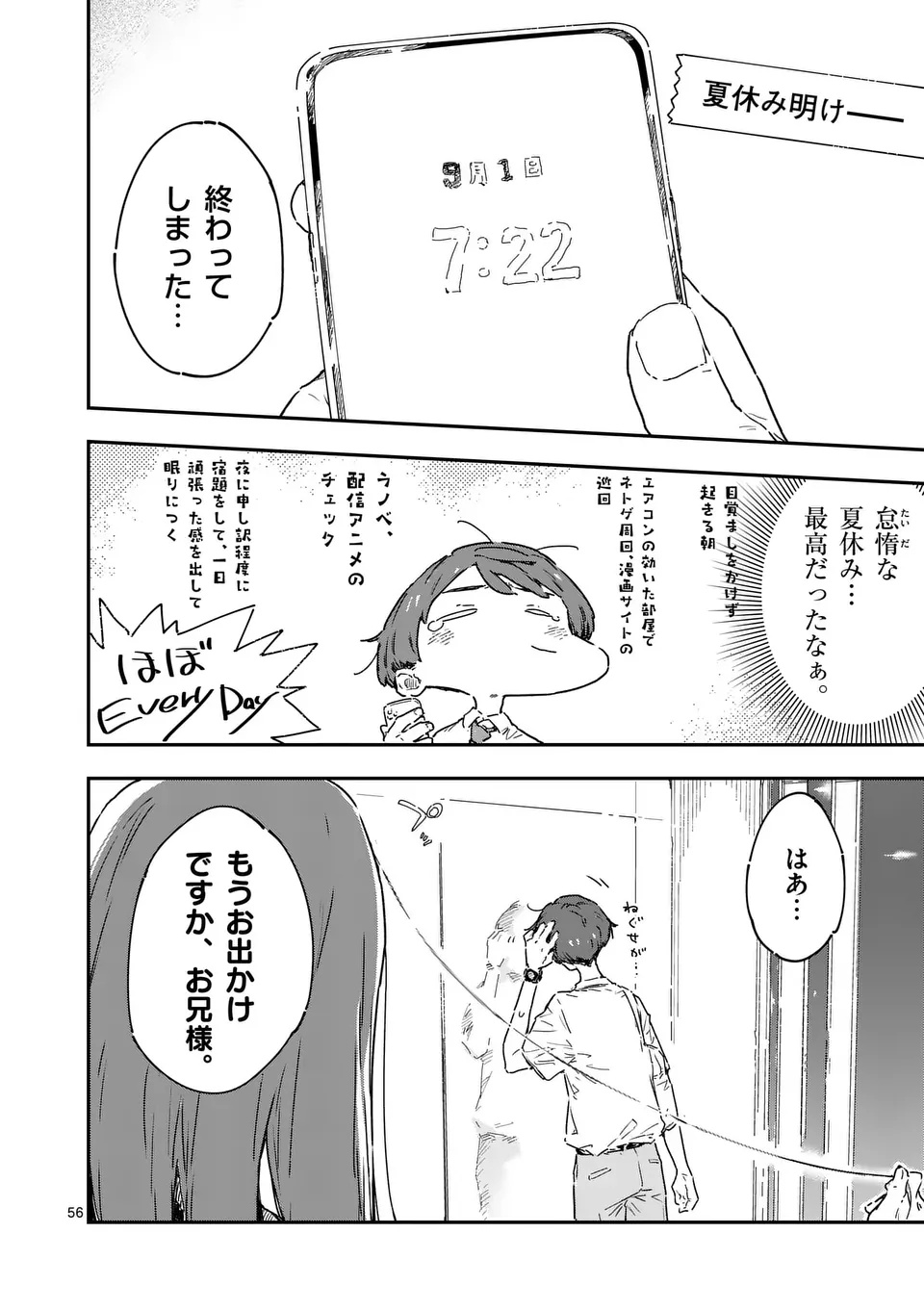 Make Heroine ga Oosugiru! - Chapter 21.5 - Page 1