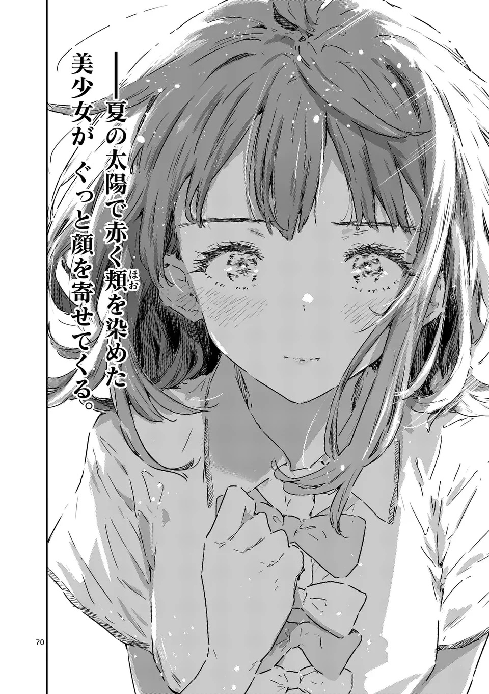 Make Heroine ga Oosugiru! - Chapter 21.5 - Page 15