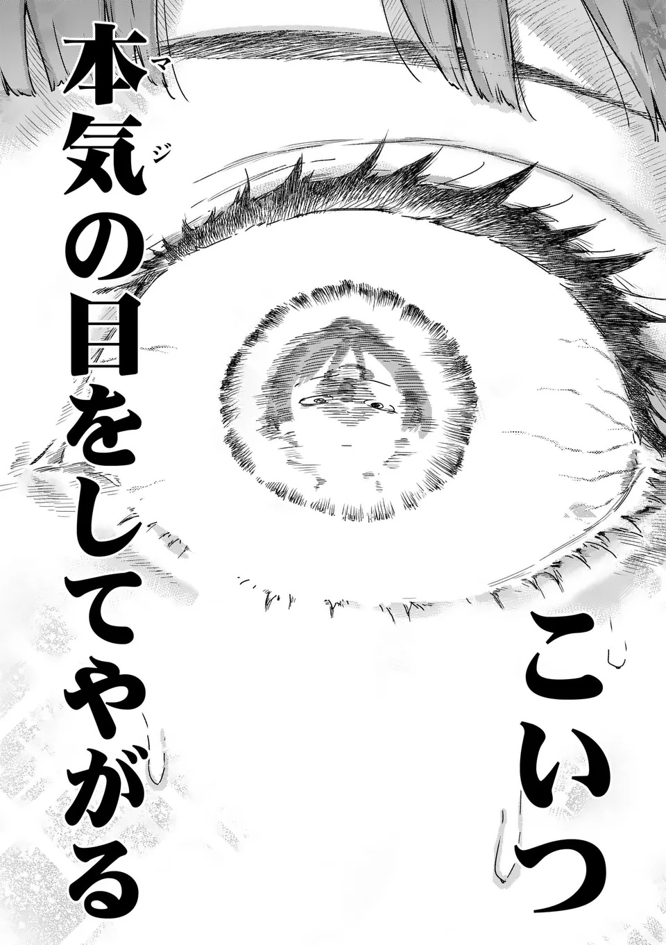 Make Heroine ga Oosugiru! - Chapter 21.5 - Page 19