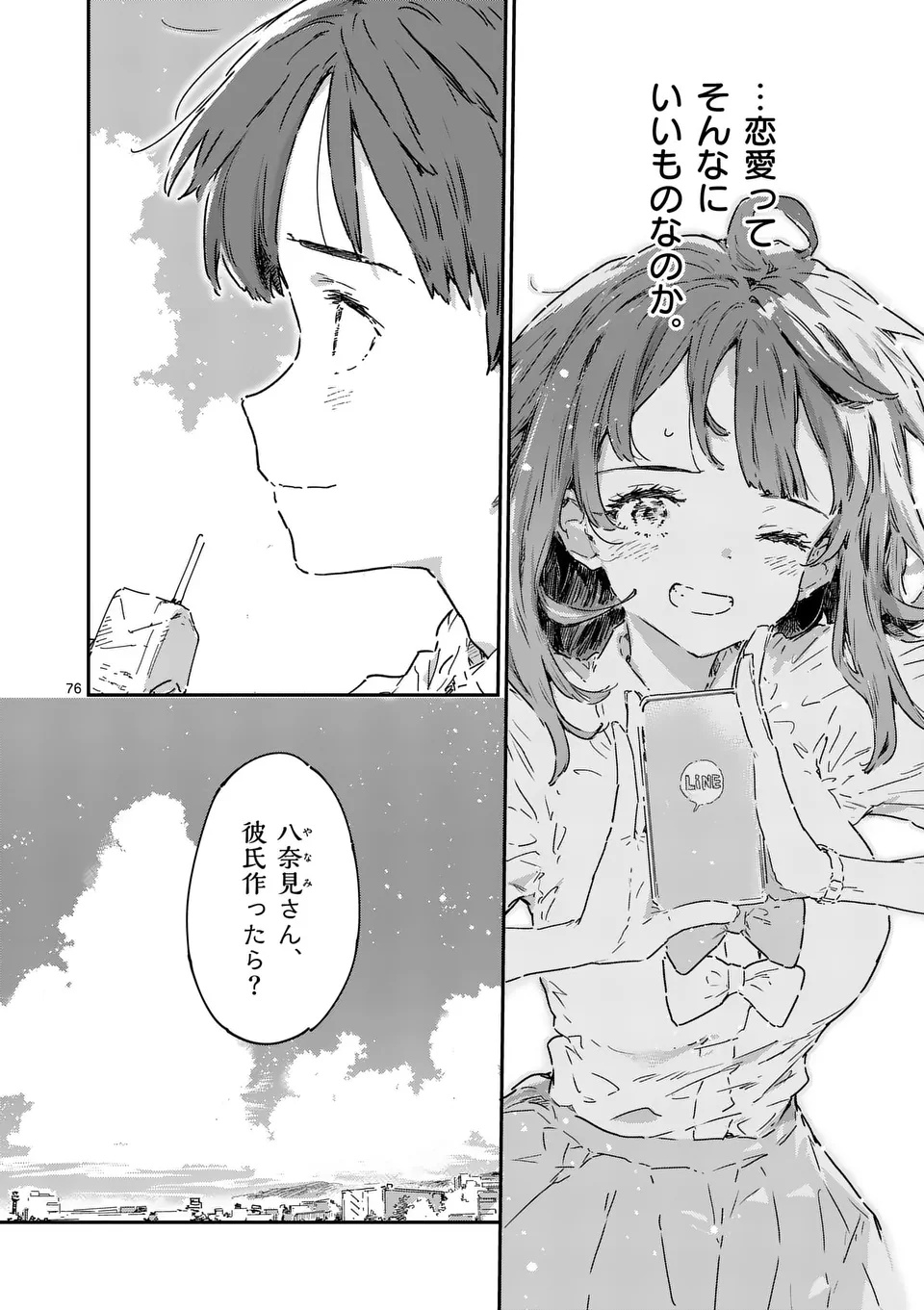 Make Heroine ga Oosugiru! - Chapter 21.5 - Page 21