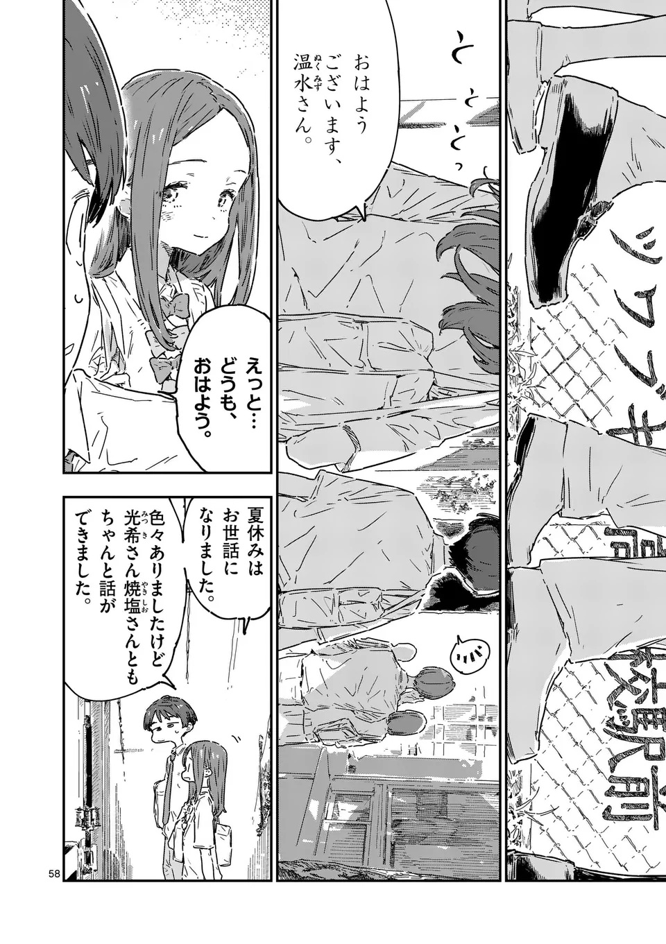 Make Heroine ga Oosugiru! - Chapter 21.5 - Page 3