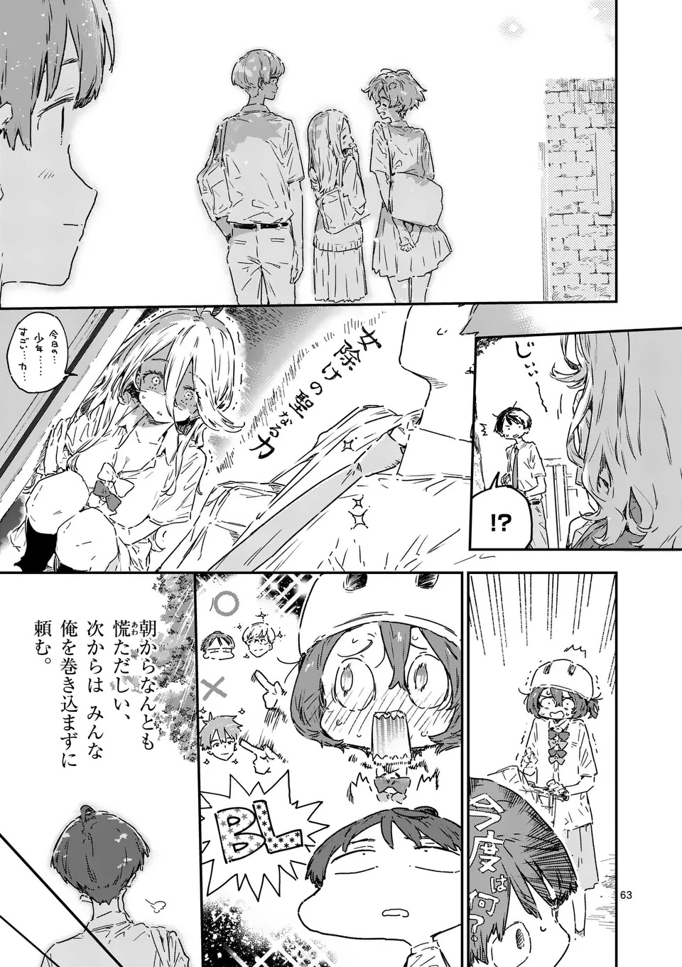 Make Heroine ga Oosugiru! - Chapter 21.5 - Page 8