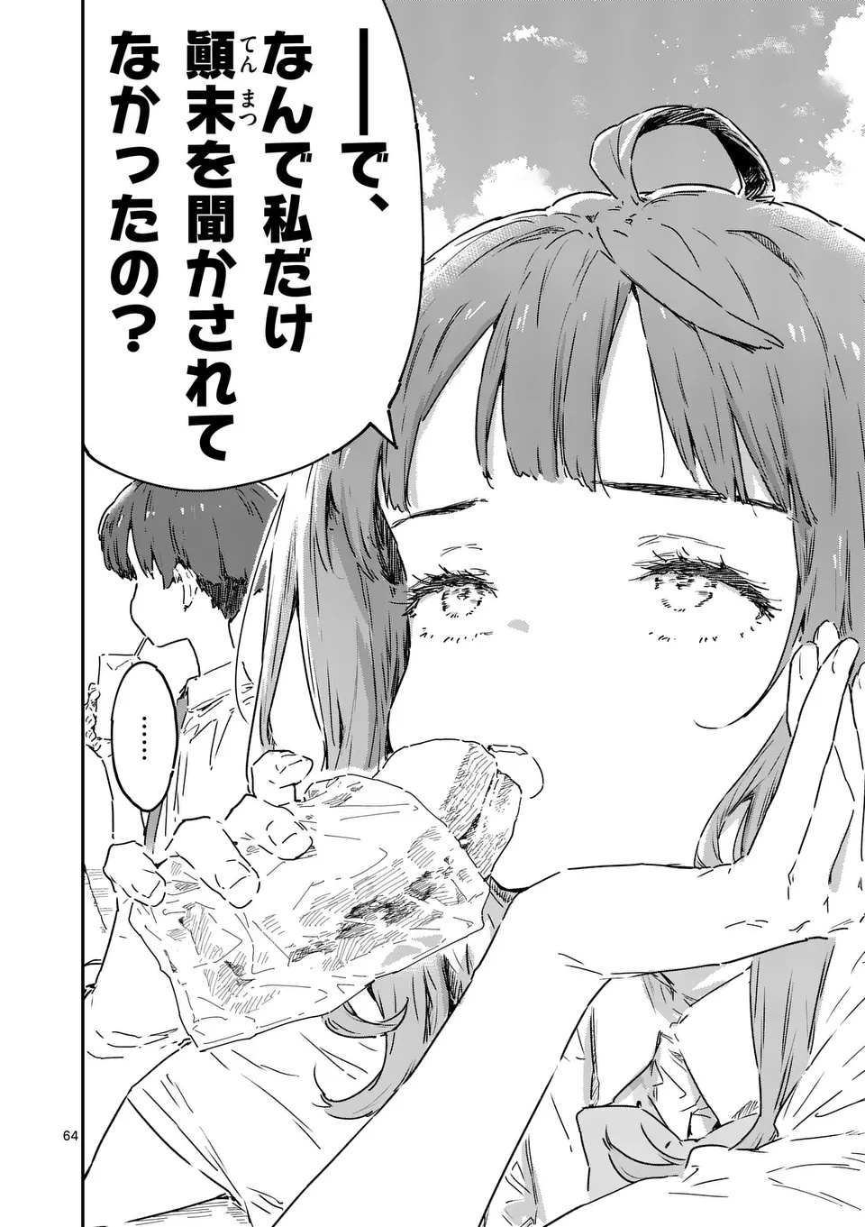 Make Heroine ga Oosugiru! - Chapter 21.5 - Page 9