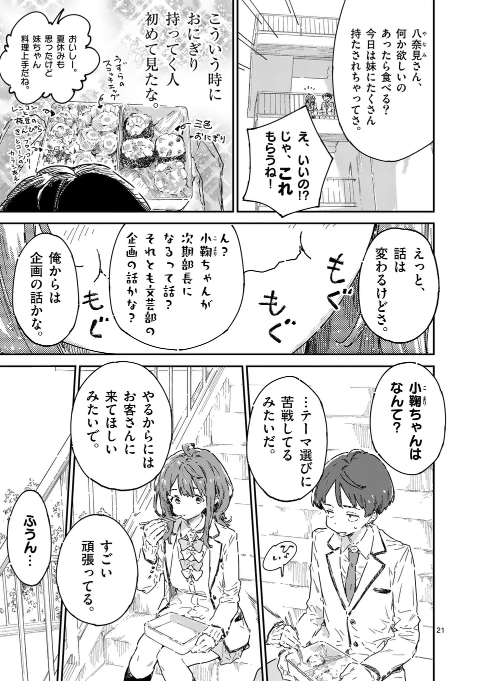 Make Heroine ga Oosugiru! - Chapter 22.2 - Page 10