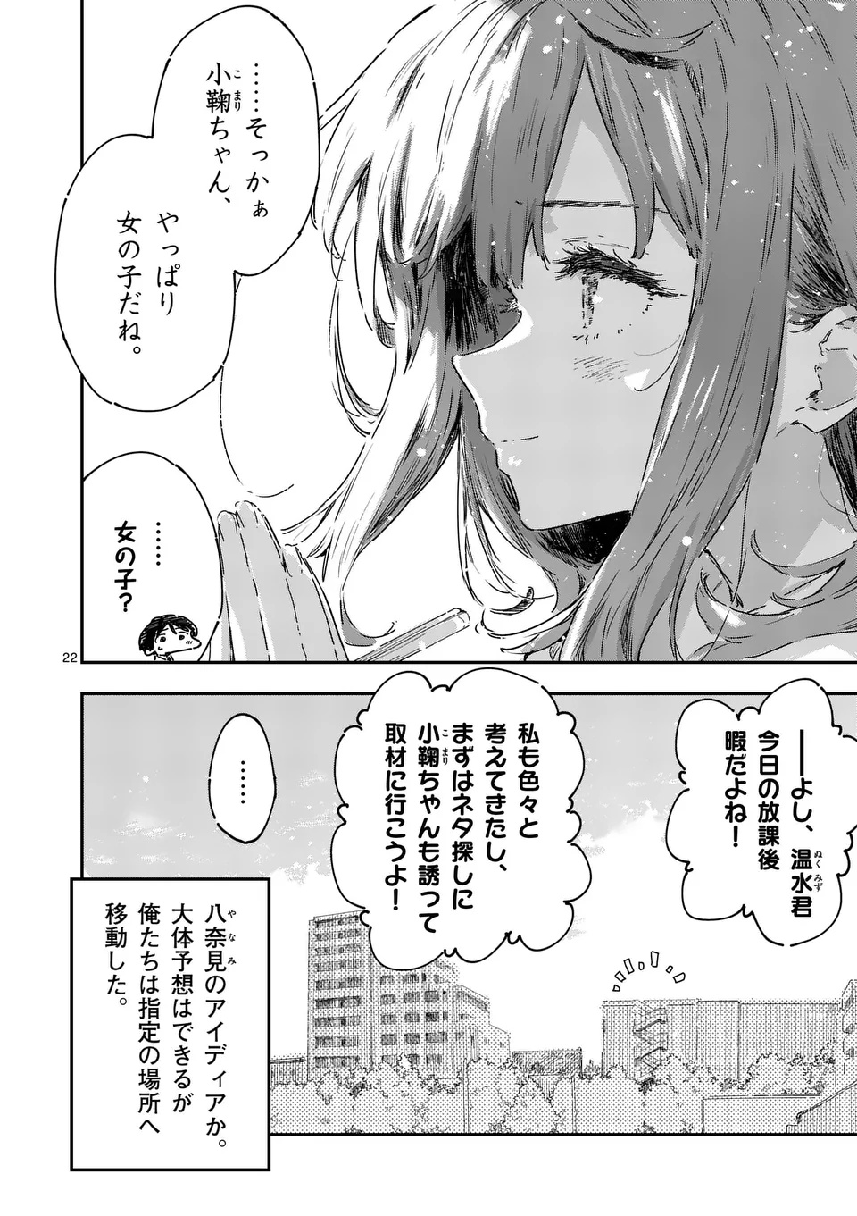 Make Heroine ga Oosugiru! - Chapter 22.2 - Page 11
