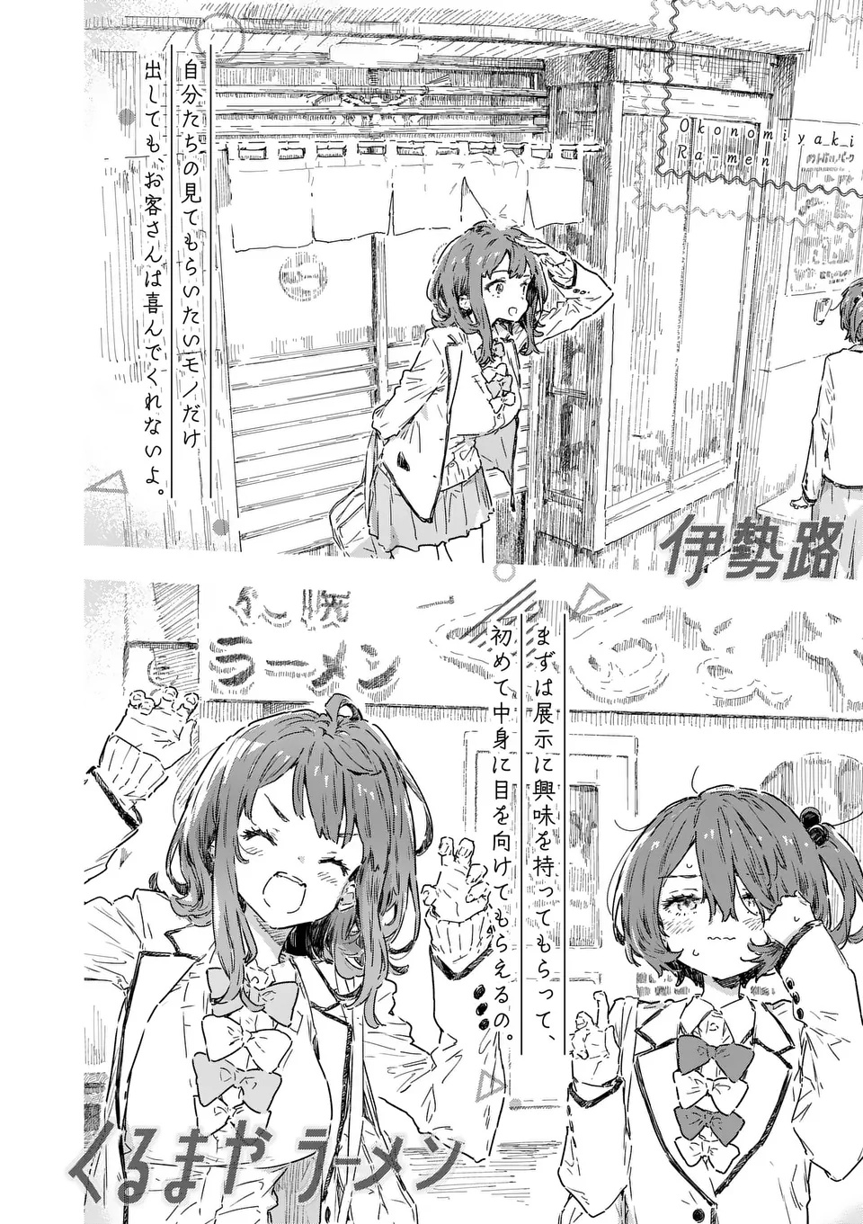 Make Heroine ga Oosugiru! - Chapter 22.2 - Page 13