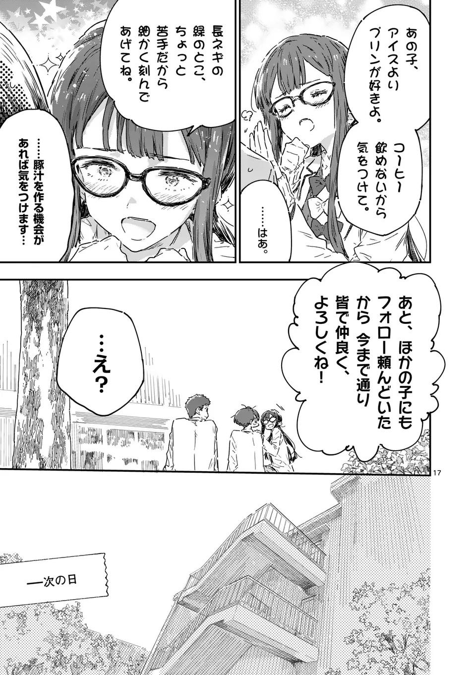 Make Heroine ga Oosugiru! - Chapter 22.2 - Page 6