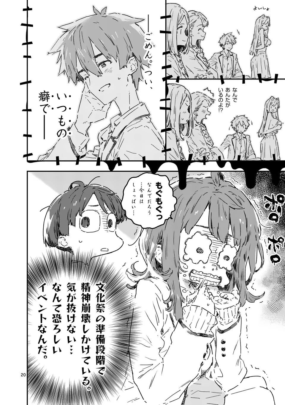 Make Heroine ga Oosugiru! - Chapter 22.2 - Page 9