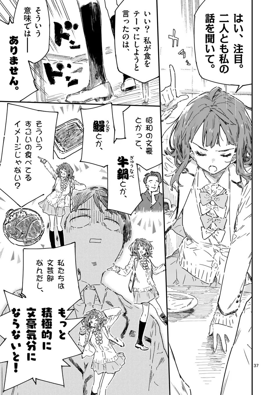 Make Heroine ga Oosugiru! - Chapter 22.3 - Page 11