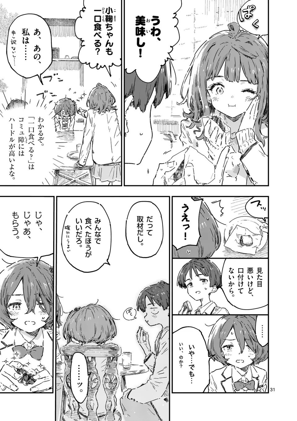 Make Heroine ga Oosugiru! - Chapter 22.3 - Page 5