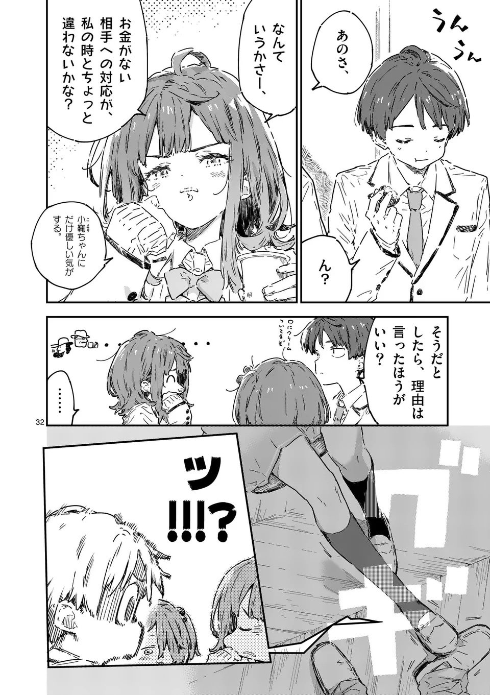 Make Heroine ga Oosugiru! - Chapter 22.3 - Page 6