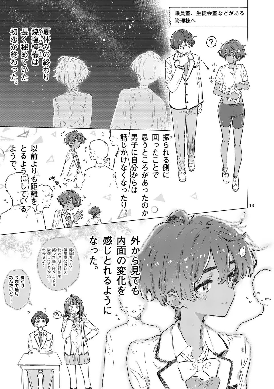 Make Heroine ga Oosugiru! - Chapter 23.2 - Page 2