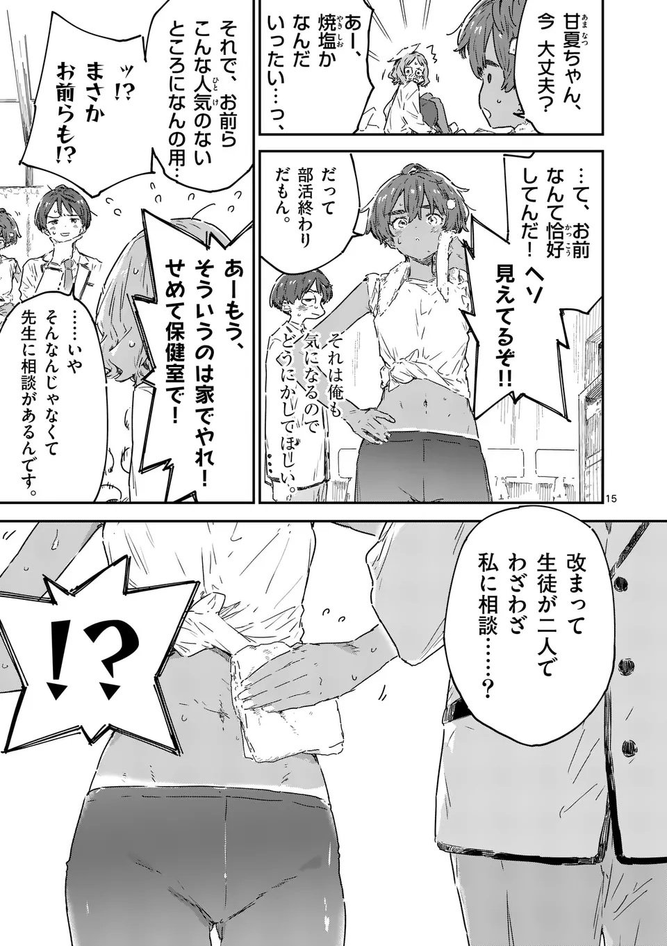 Make Heroine ga Oosugiru! - Chapter 23.2 - Page 4