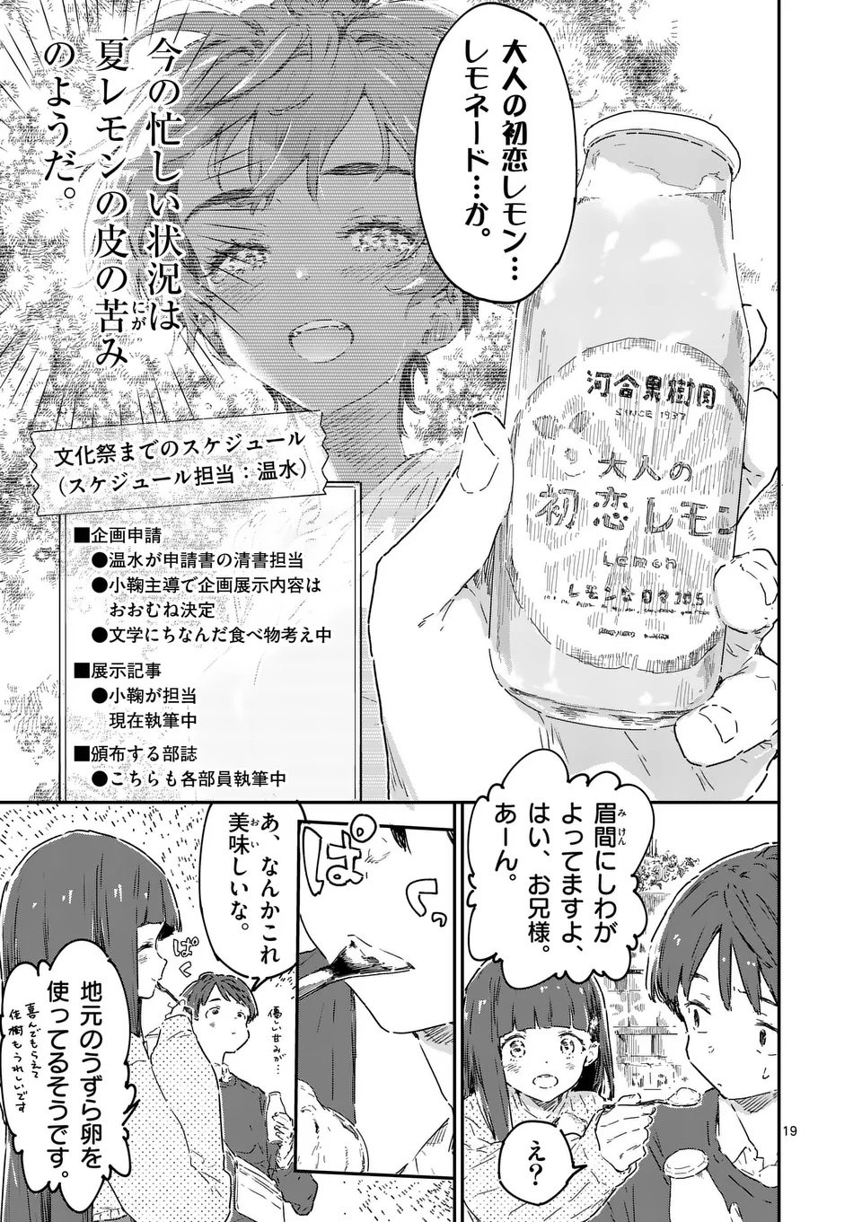 Make Heroine ga Oosugiru! - Chapter 23.2 - Page 8