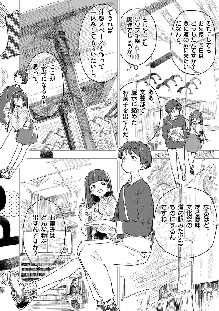 Make Heroine ga Oosugiru! - Chapter 23.3 - Page 1
