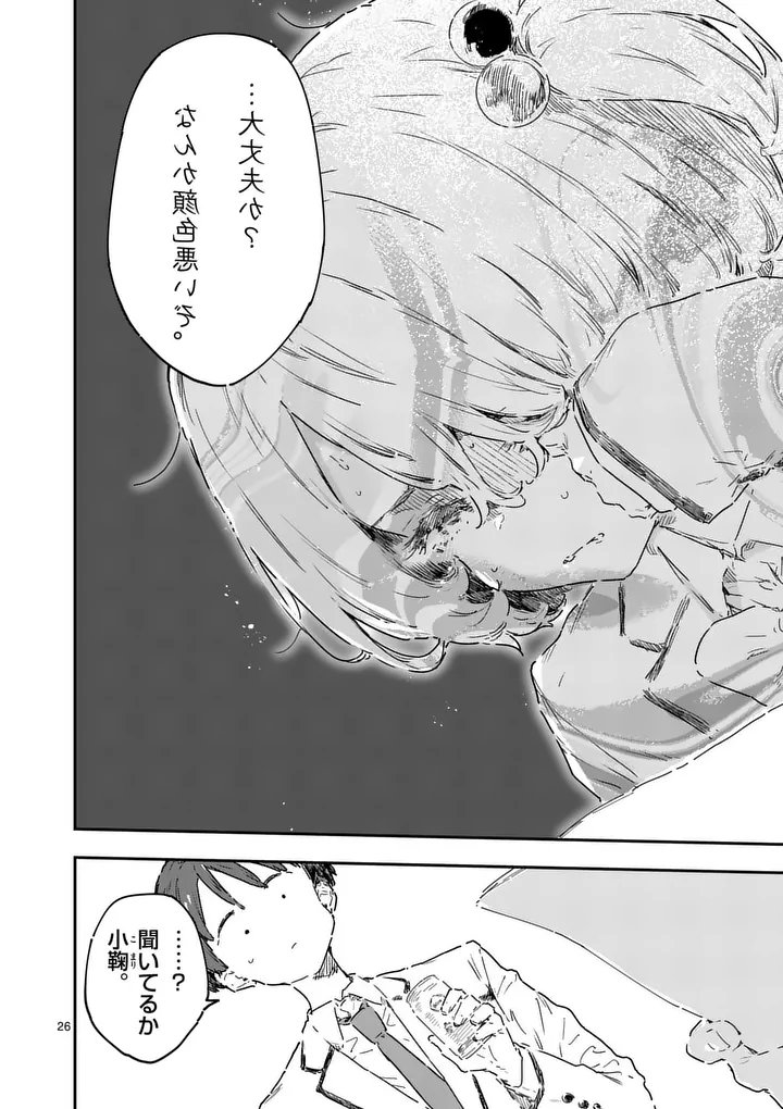 Make Heroine ga Oosugiru! - Chapter 23.3 - Page 7