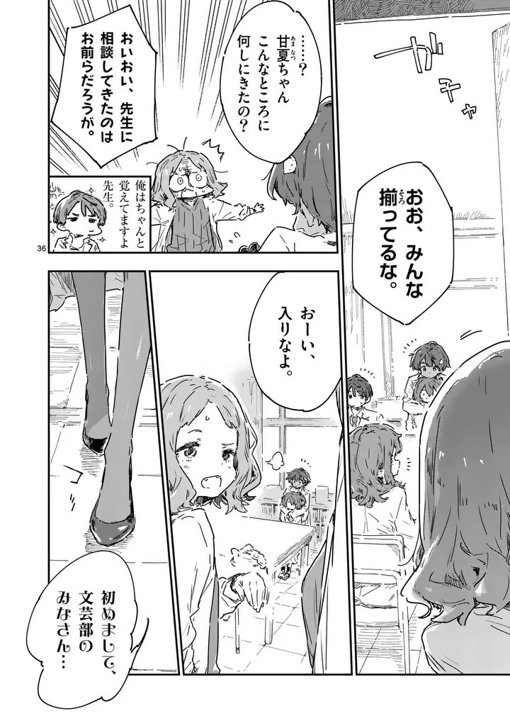 Make Heroine ga Oosugiru! - Chapter 23.4 - Page 10