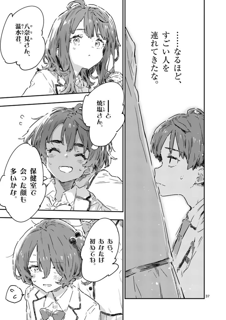 Make Heroine ga Oosugiru! - Chapter 23.4 - Page 11