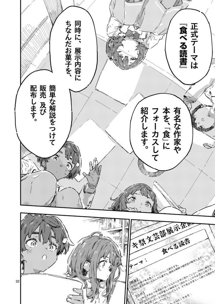 Make Heroine ga Oosugiru! - Chapter 23.4 - Page 6