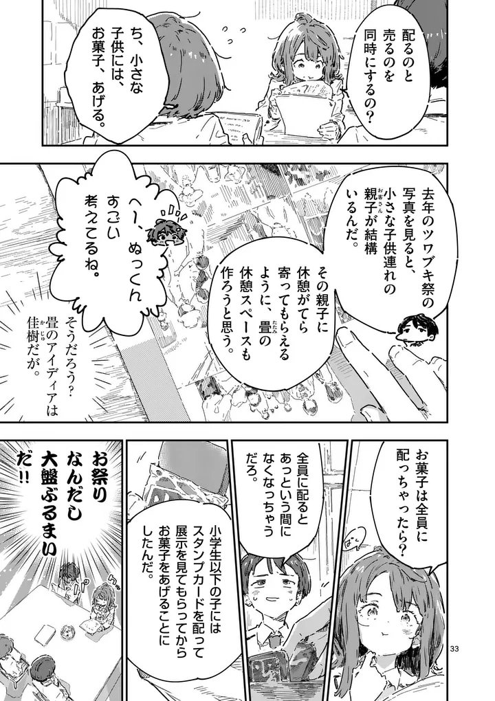 Make Heroine ga Oosugiru! - Chapter 23.4 - Page 7