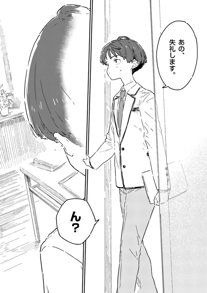 Make Heroine ga Oosugiru! - Chapter 24.1 - Page 2