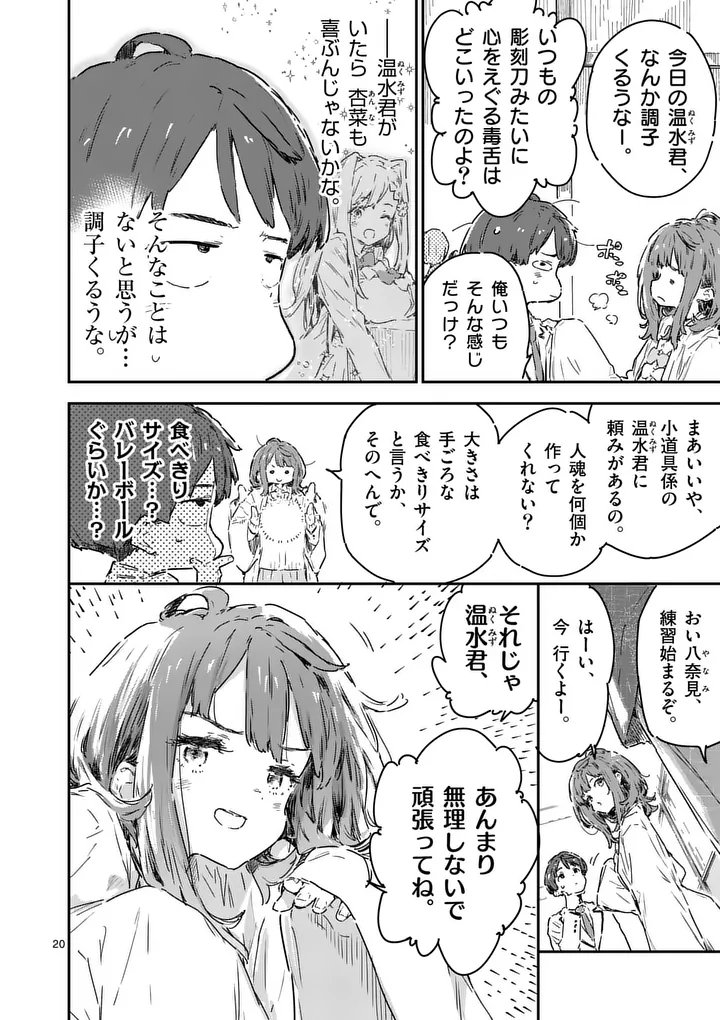 Make Heroine ga Oosugiru! - Chapter 24.2 - Page 10