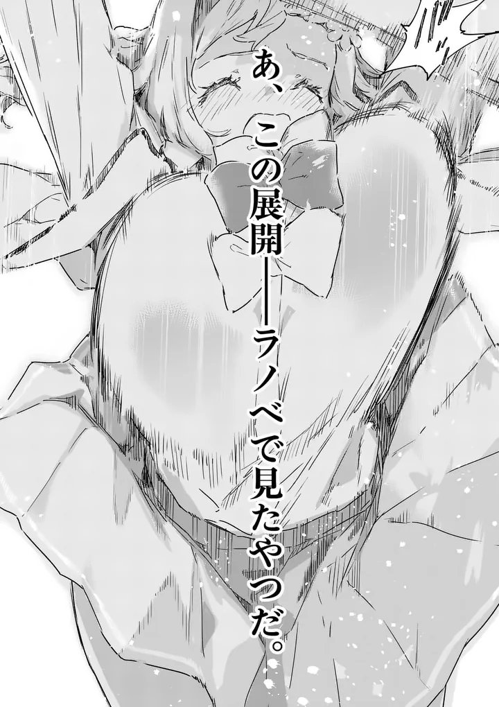 Make Heroine ga Oosugiru! - Chapter 24.2 - Page 2