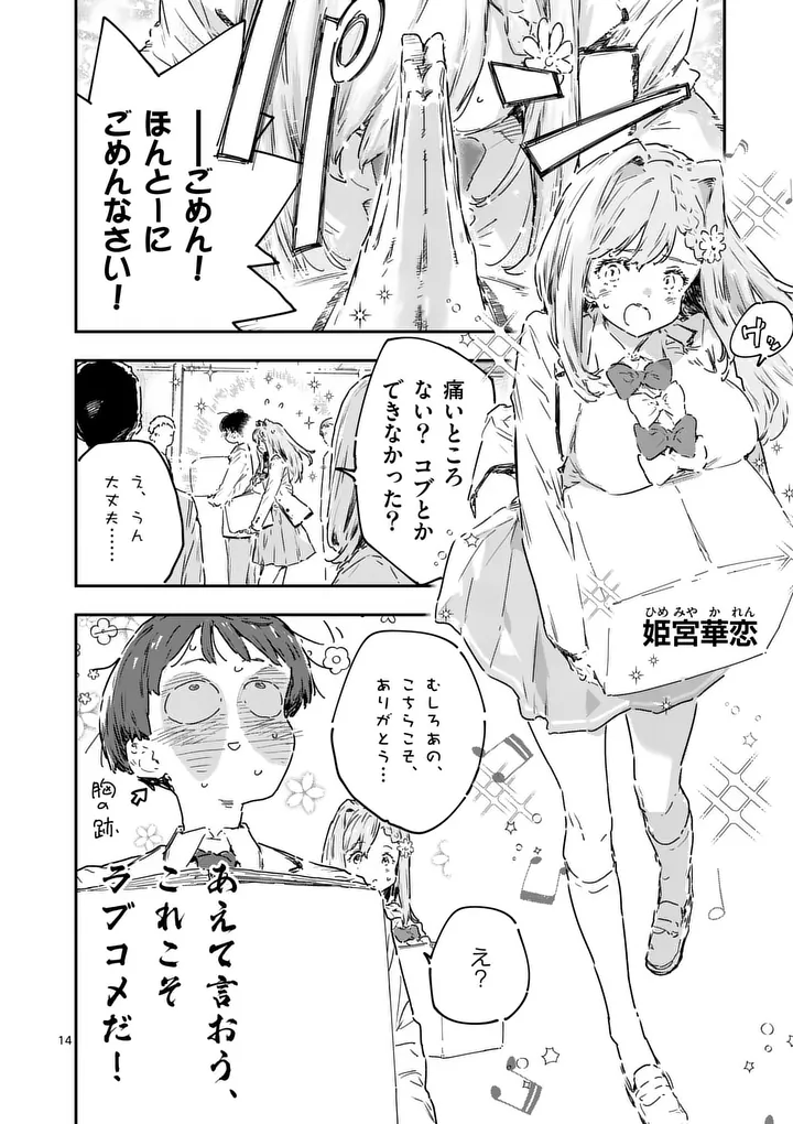 Make Heroine ga Oosugiru! - Chapter 24.2 - Page 4