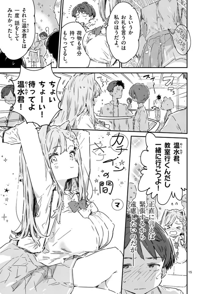 Make Heroine ga Oosugiru! - Chapter 24.2 - Page 5