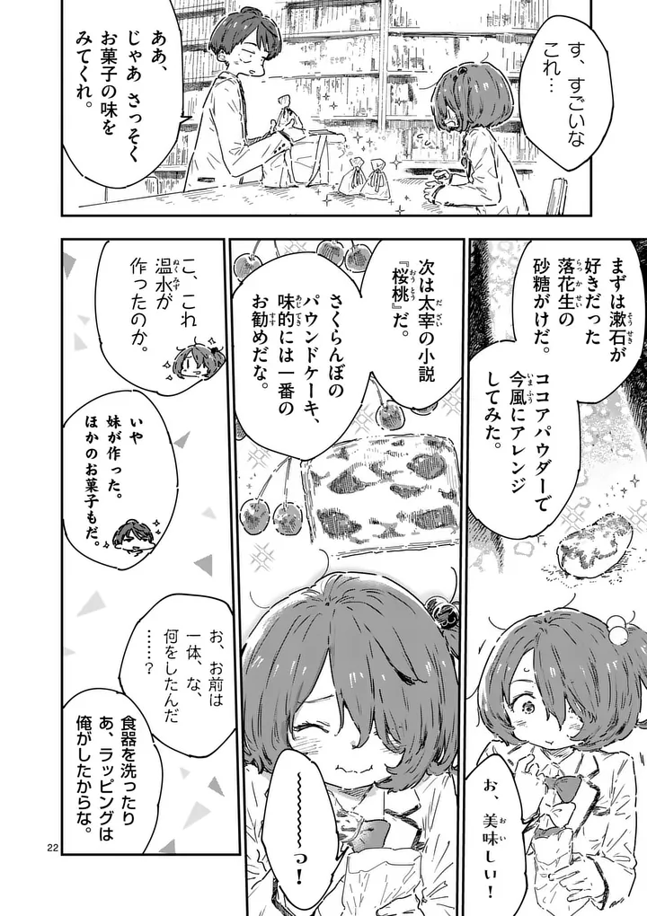 Make Heroine ga Oosugiru! - Chapter 24.3 - Page 1