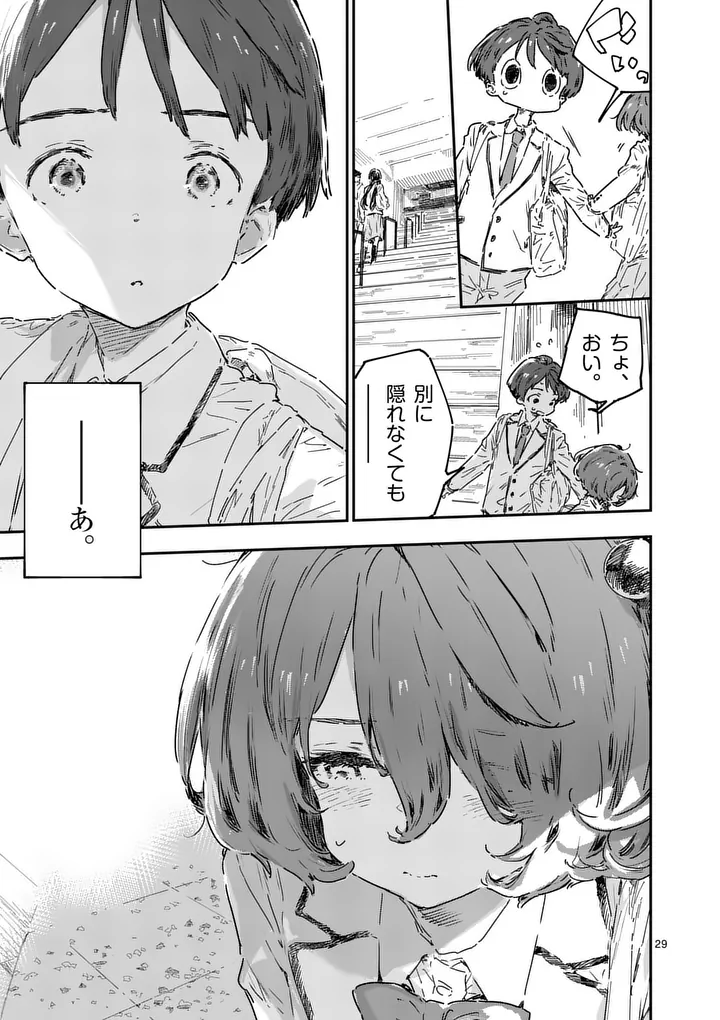 Make Heroine ga Oosugiru! - Chapter 24.3 - Page 8