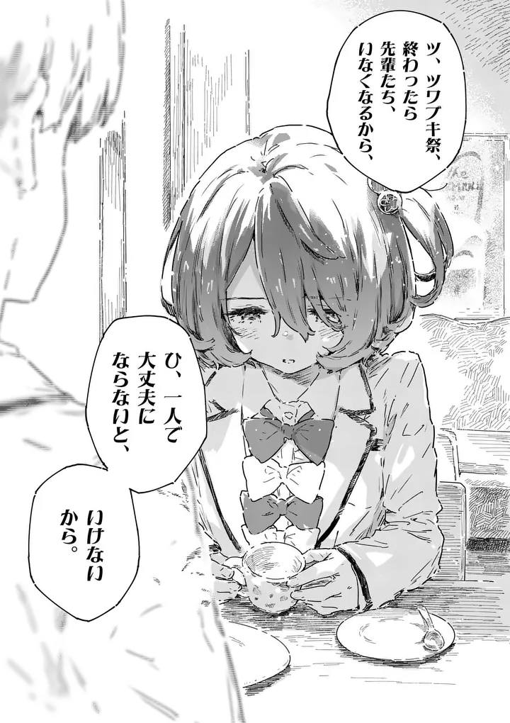 Make Heroine ga Oosugiru! - Chapter 24.4 - Page 7