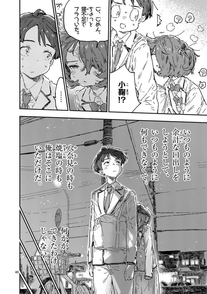 Make Heroine ga Oosugiru! - Chapter 24.5 - Page 2