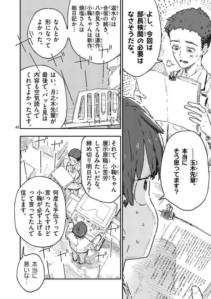 Make Heroine ga Oosugiru! - Chapter 24.5 - Page 4