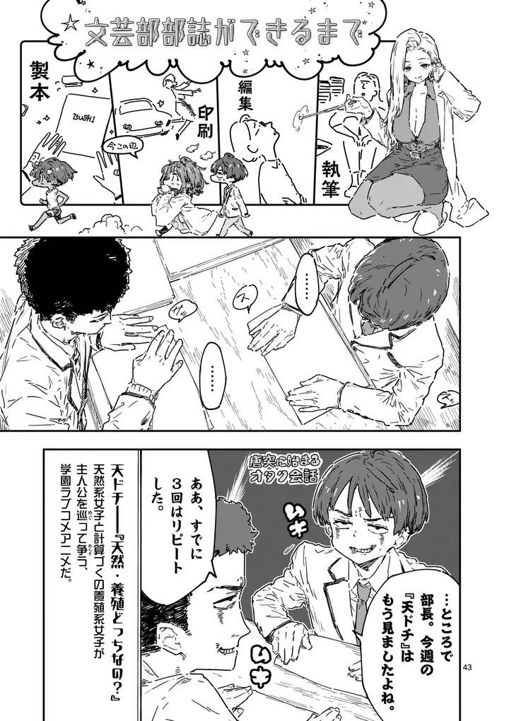 Make Heroine ga Oosugiru! - Chapter 24.5 - Page 5